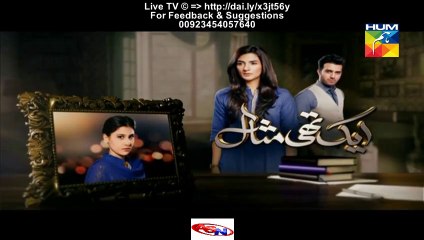 Ek Thi Misaal Hum Tv Drama (Next Episode 32 Promo) on (29 December 2015)