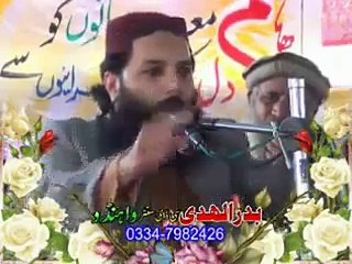 Pro. Ad ur Razzaq Sajid -Topic-milad ul nabi (saw) 2016 New Taqreer
