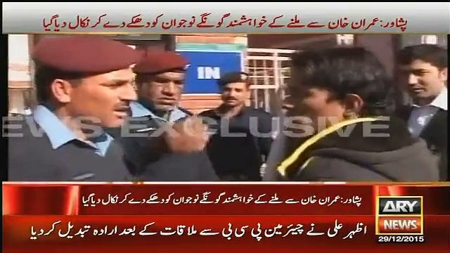 A Guy came to Meet Imran Khan in Opening Cermony of SKMH Peshawar See What Happend With Him