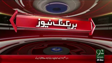 Breaking News- Supreme Court Notification – 29 Dec 15 - 92 News HD