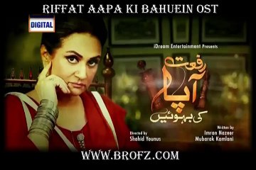 Riffat Aapa ki Bahuein Featuring Bushra Ansari OST Full Title Song on ARY Digital [HQ]