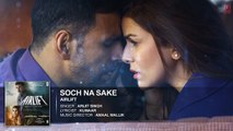 SOCH NA SAKE Full Song (AUDIO) - AIRLIFT - Akshay Kumar, Nimrat Kaur - ARIJIT SINGH