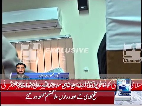 Channel 24 got the exclusive footage of fight between Maulana Sherani and Tahir Ashrafi