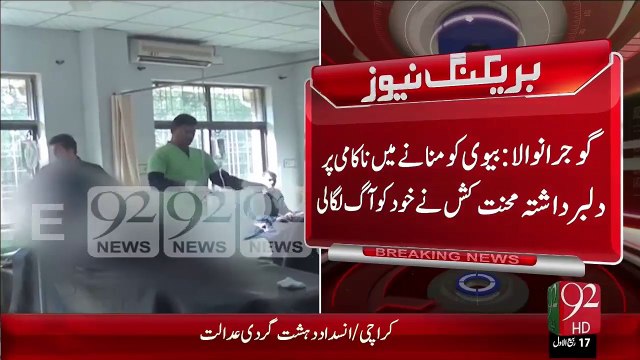 Breaking News- Roothi Biwi Na Mani Albata Shoher Zindagi Sy Roth Gaya – 29 Dec 15 - 92 News HD