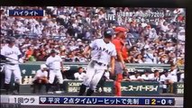 侍ジャパン高校日本代表VSキューバハイライト勝俣スーパープレイ