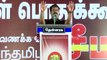 தமிழ்நாட்டில் தமிழரே ஆட்சி செய்ய வேண்டும் - சீமான் | Tamilan Should Rule in Tamilnadu - Seeman