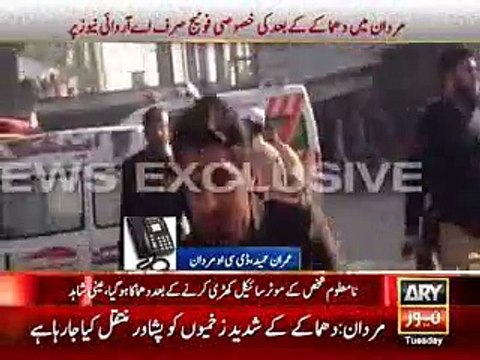 Breaking news. Mardan NADRA OFFICE blast 12 Dead 32 injured