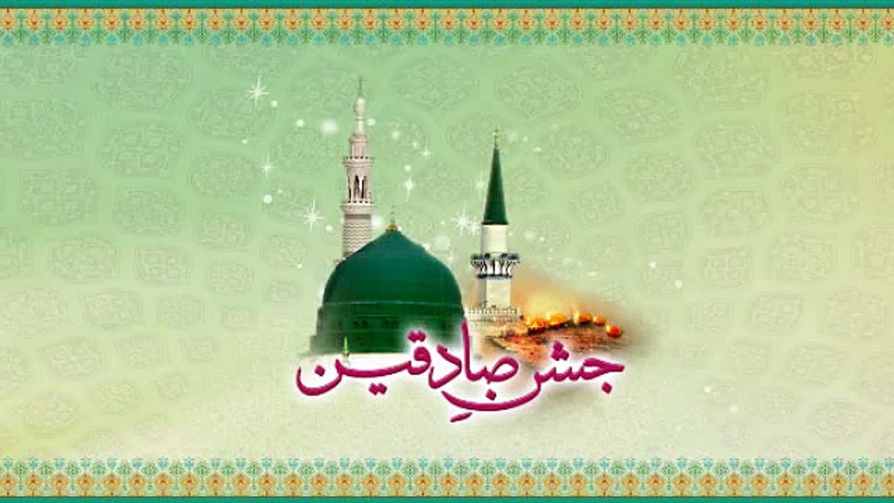 Jashan-e-Sadeqain in remembrance of Prophet Muhammad (SAWW) & Imam Jafar Sadiq (AS)