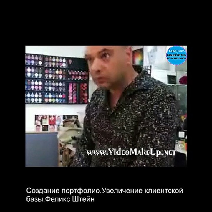 Феликс Штейн МК: Создание портфолио. Привлечение клиентов