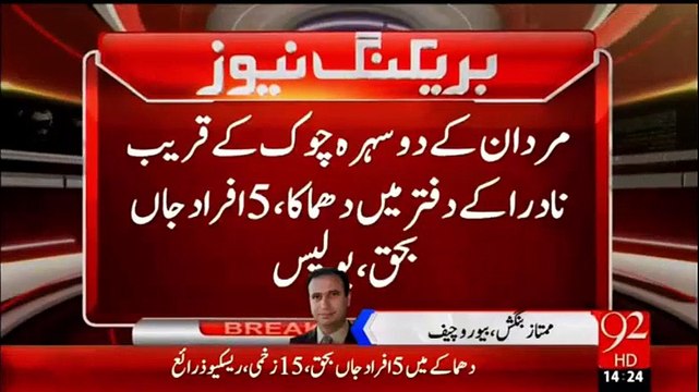 mardan nadra office blast - 29 december 2015