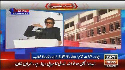 Imran Khan Address in Inauguration of SKMH Peshawar - 29 december 2015