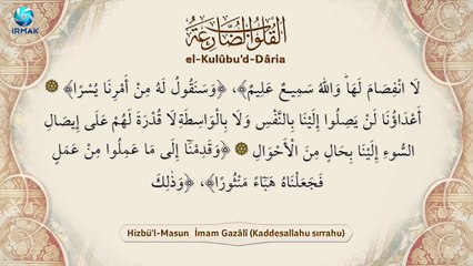 Hizbül Masun - İmam Gazâlî (kaddesallahu sırrahu) - 2