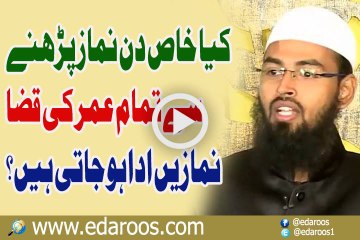 Kya Khas Din Tamam Qaza Namazain Ada Ho Sakti Hain By Faiz Syed