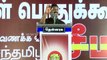 தமிழ்த்தேசியத்திற்கு அரசியல் விடுதலையே தீர்வாகும் - சீமான் | Seeman Speech about Tamil Nationalism and TN Election 2016