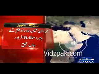 Mardan:Bomb Blast Near Nadra Office 9 Martyrs,15 Injured