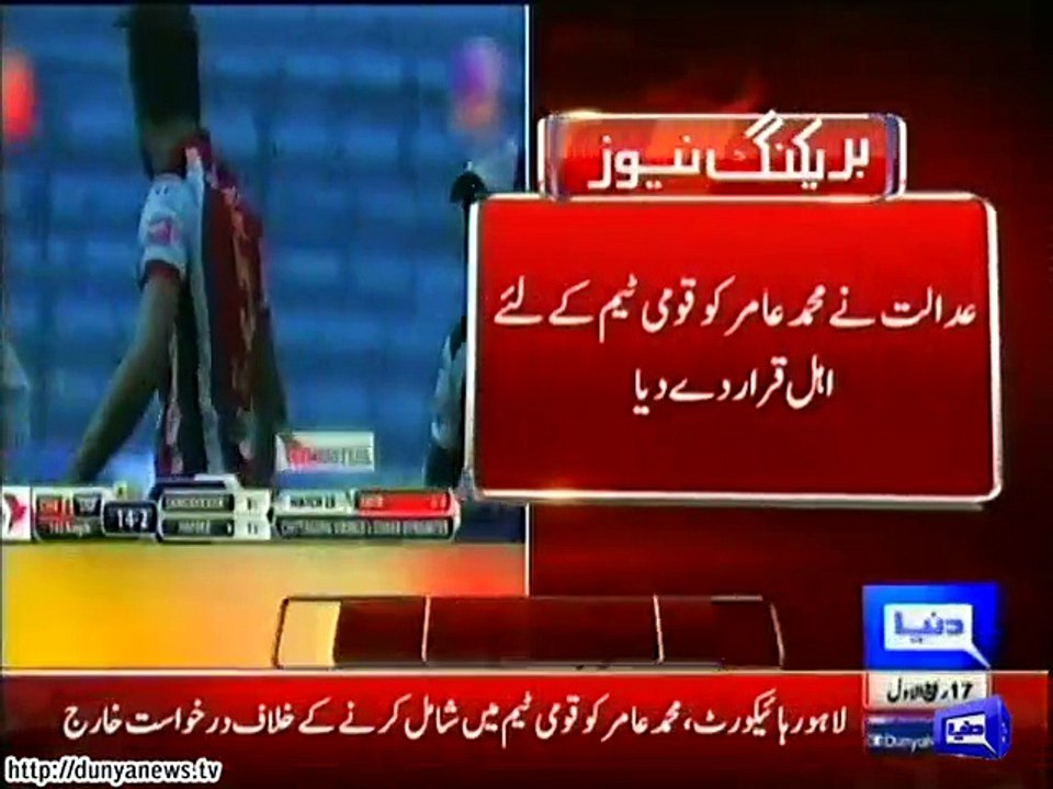 Mohammad Amir eligible to play with national team