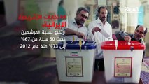 إيران تكسر الرقم القياسي في الانتخابات التشريعية الإيرانية