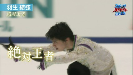 151227 Sports Highlightのハイライト