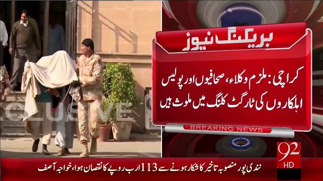 Breaking News- MQM Ky 2 Karkun 90 Roz Ky Lye Rangers ky Hawaly – 29 Dec 15 - 92 News HD