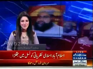 Exclusive Footage & Picture of Scuffle Between Molana Tahir Ashrafi & Molana Sherani