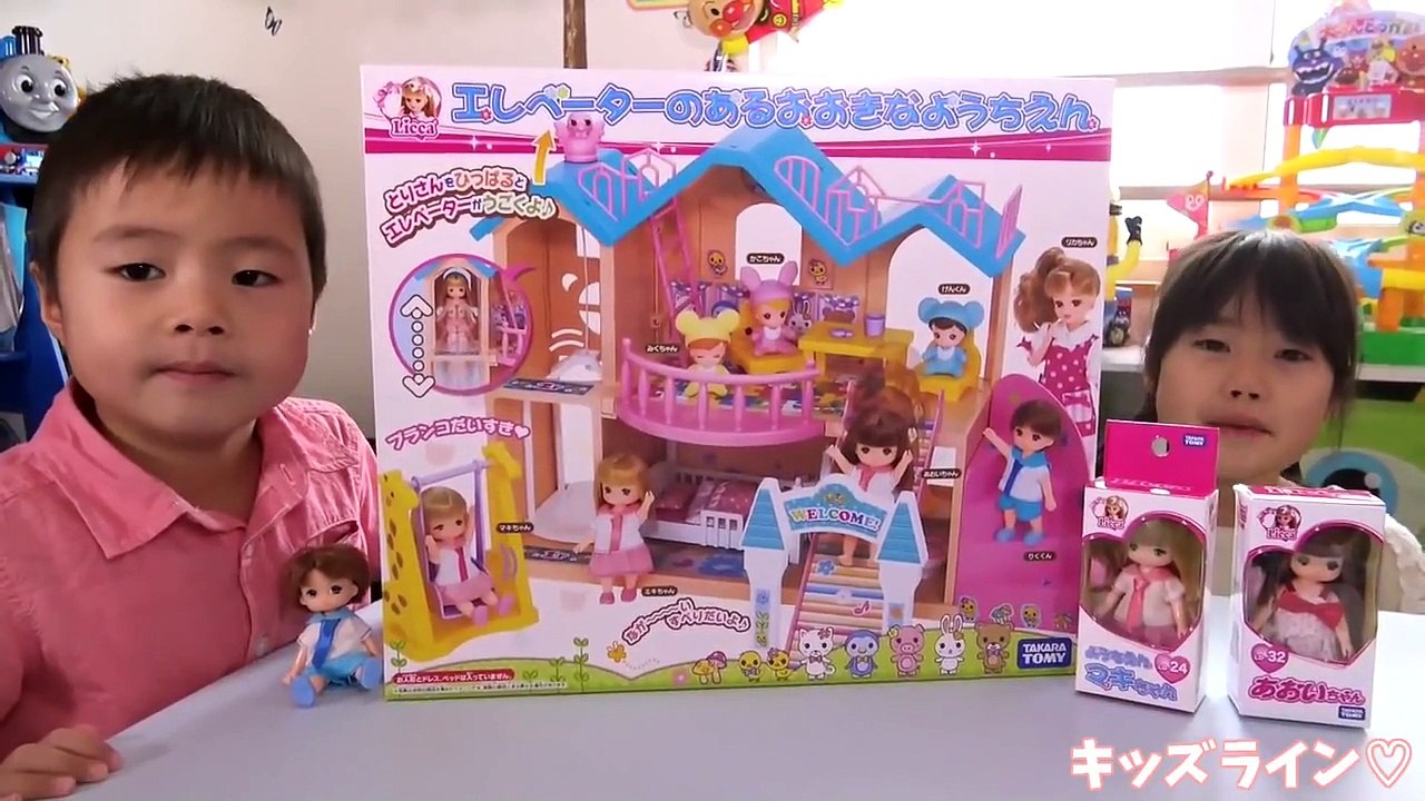 リカちゃん エレベーターのあるおおきな幼稚園 おもちゃ Licca chan Doll Hou...