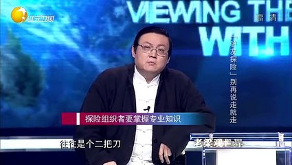 20151229 老梁观世界