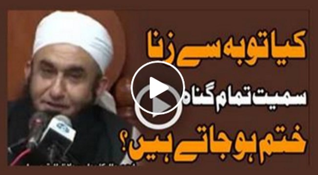 Beautiful Bayan Kiya Meri Tauba Qabool Ho Sakti Hian By Tariq Jameel