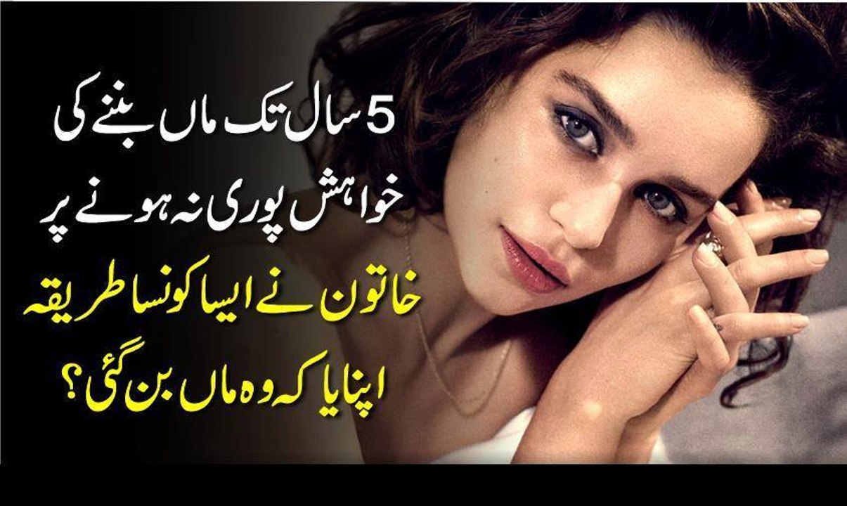 A women become mother after 5 years