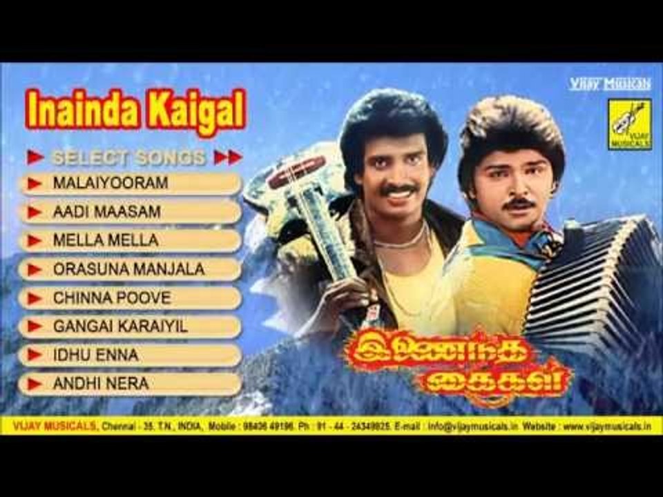 Inaindha Kaigal | Juke Box