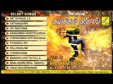 Tamil Film Dance Songs | Juke box | Vol 2 | SPB, Mano, Deva, S.P.Sailaja, Malayasia Vasudevan