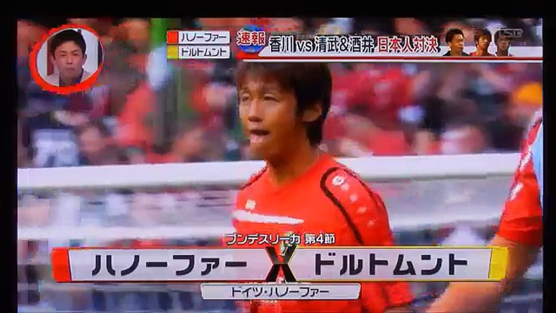ドルトムントｖｓハノファー 香川ｖｓ清武 酒井 Dailymotion Video