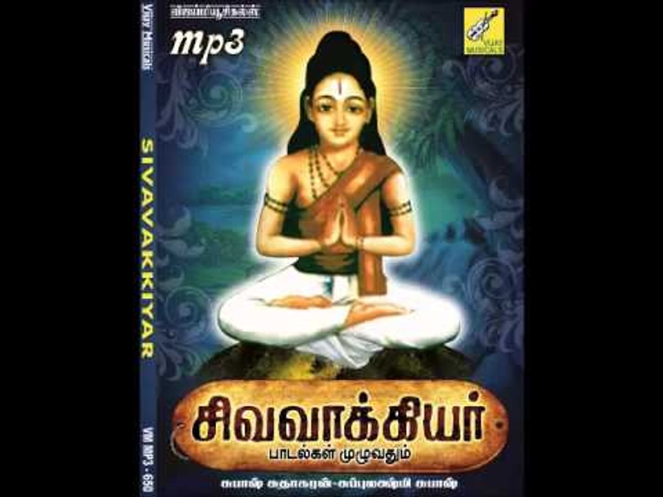 Sivavakkiyar | Part 5