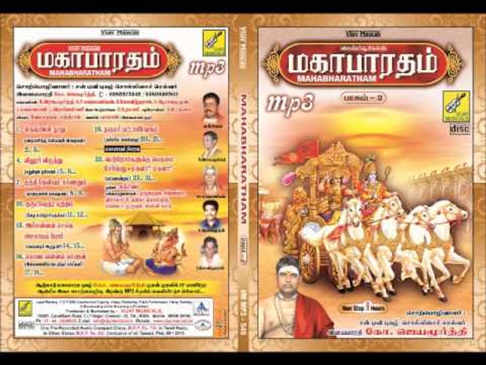 Mahabharatham | Abimannan Seidha Asagayapore
