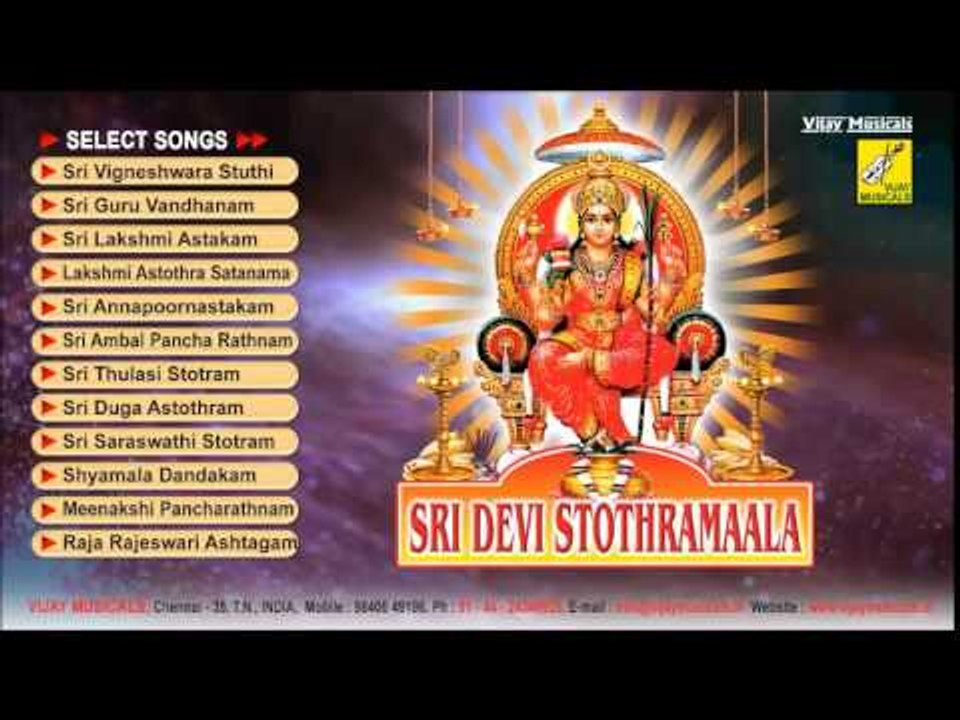Sri Devi Stothramaala - Juke Box | Trivendram Sisters - Latha & Malathi | Sanskrit