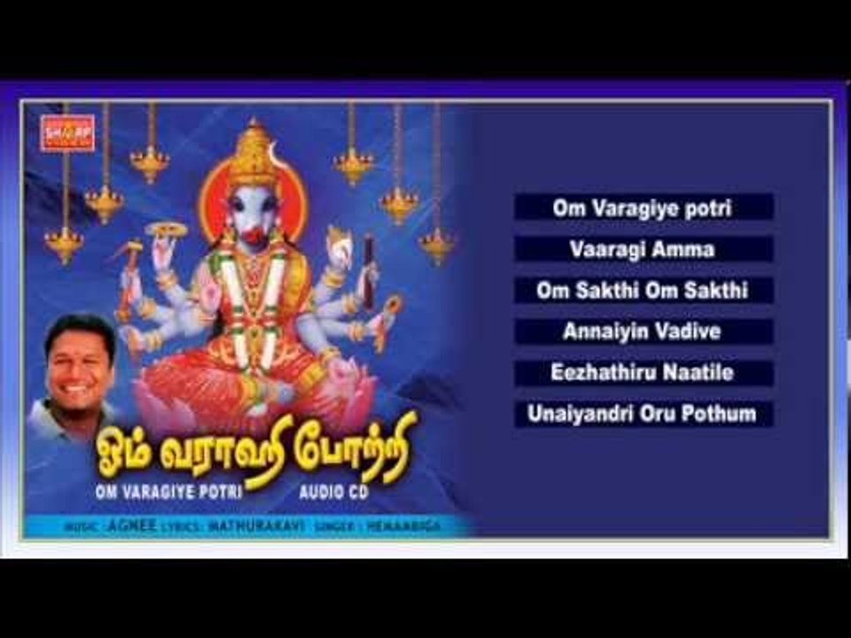 Om Varagiye Potri Music Jukebox