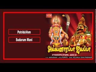 Ayyanarappa Ayyappa Music Juke Box