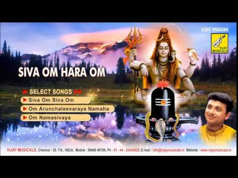 Siva Om Hara Om | Unni Krishnan, Ramu | Music: D.V.Ramani