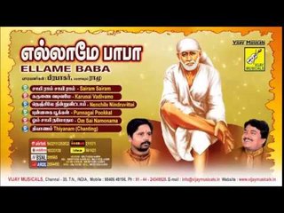 Ellame Baba  - Juke Box