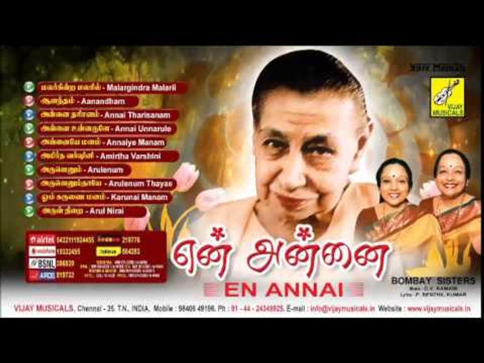 En Annai - Juke Box