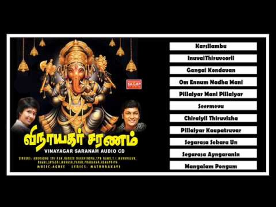Vinayagar Saranam Music Juke Box