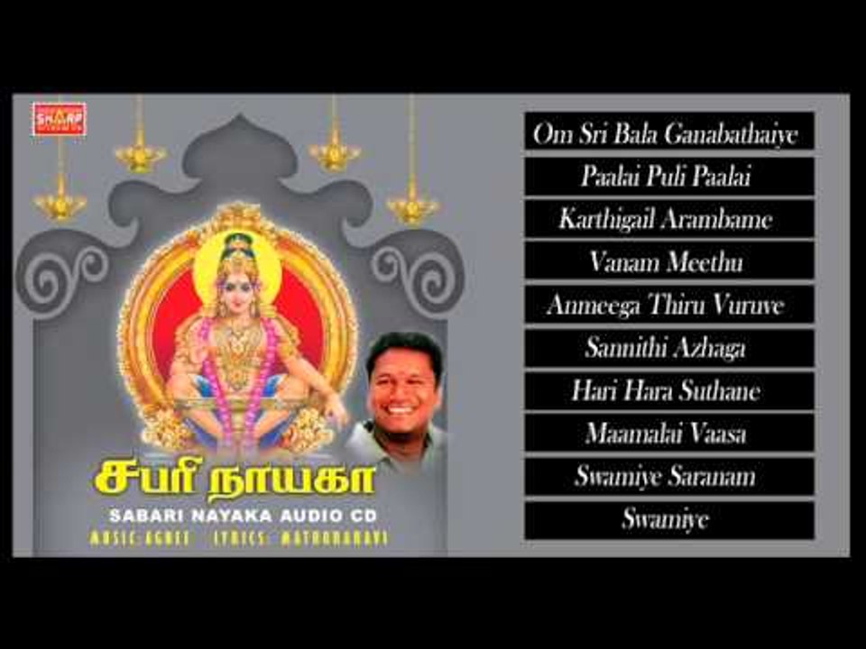 Sabari Naayaka Music Juke Box
