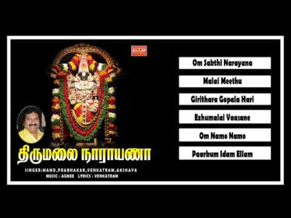 Thirumalai Narayana Music Juke Box
