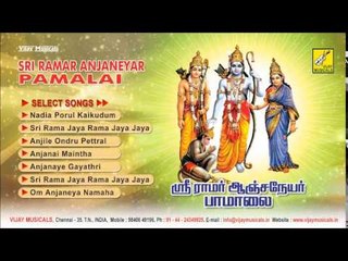 Sri Ramar Anjaneyar Pamalai - Anjaneya Gayathri | Juke Box | Ramu, Prabhakar, D.V.Ramani