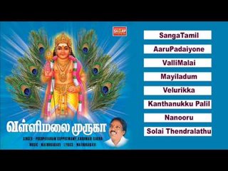 ValliMalaiMurugan Music Juke Box