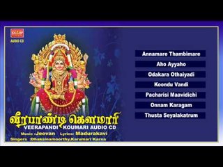 Veerapandi Koumari Music Juke Box