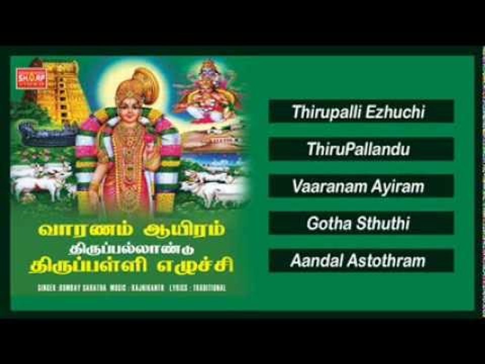 VaranamAyiram Thirupallandu ThirupalliEzhuchi Music Juke Box