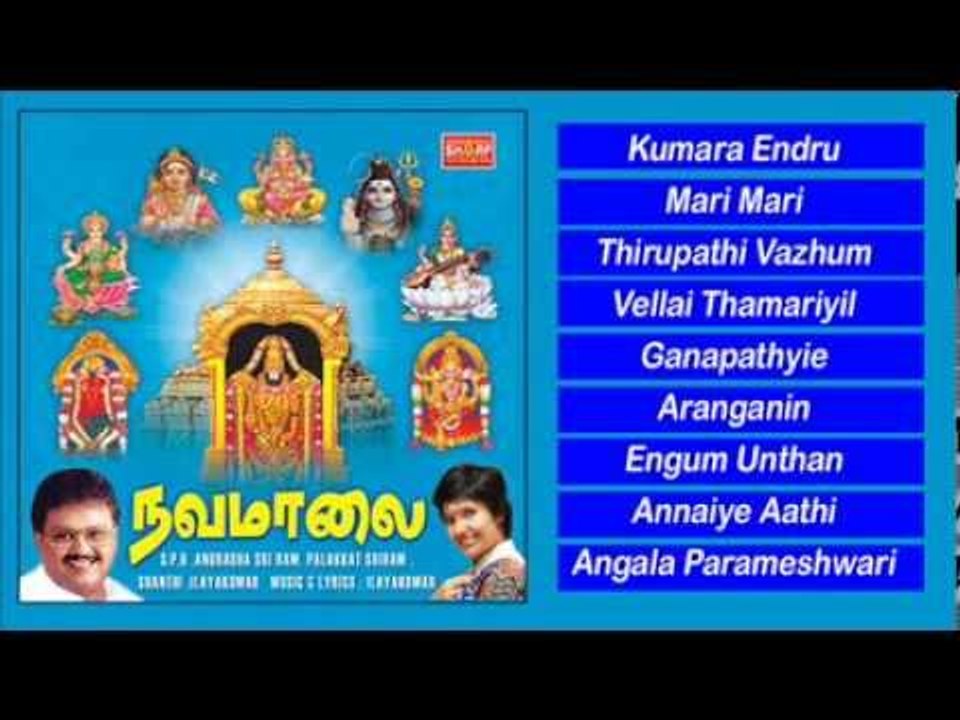 Navamalai Music Juke Box