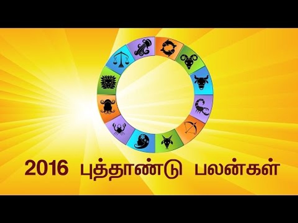 2016 Rasi palan Kadagam