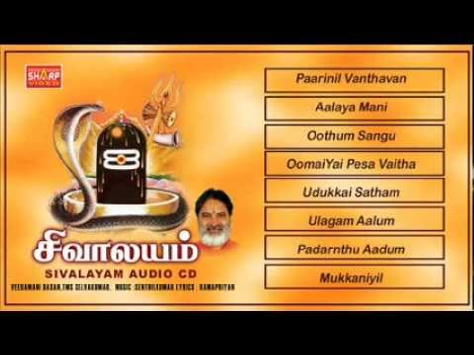 Sivaalayam Music Juke Box