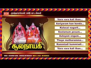 Soola Nayagi Music Juke Box